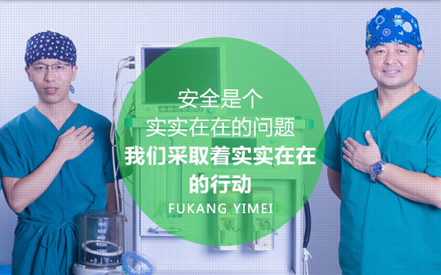 广州肤康皮肤病医院